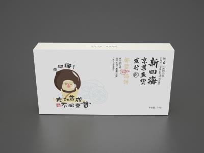 包装盒厂家